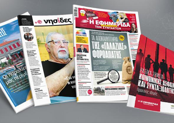 Συνέντευξη Νίκου Χριστοδουλάκη στην Εφημερίδα των Συντακτών