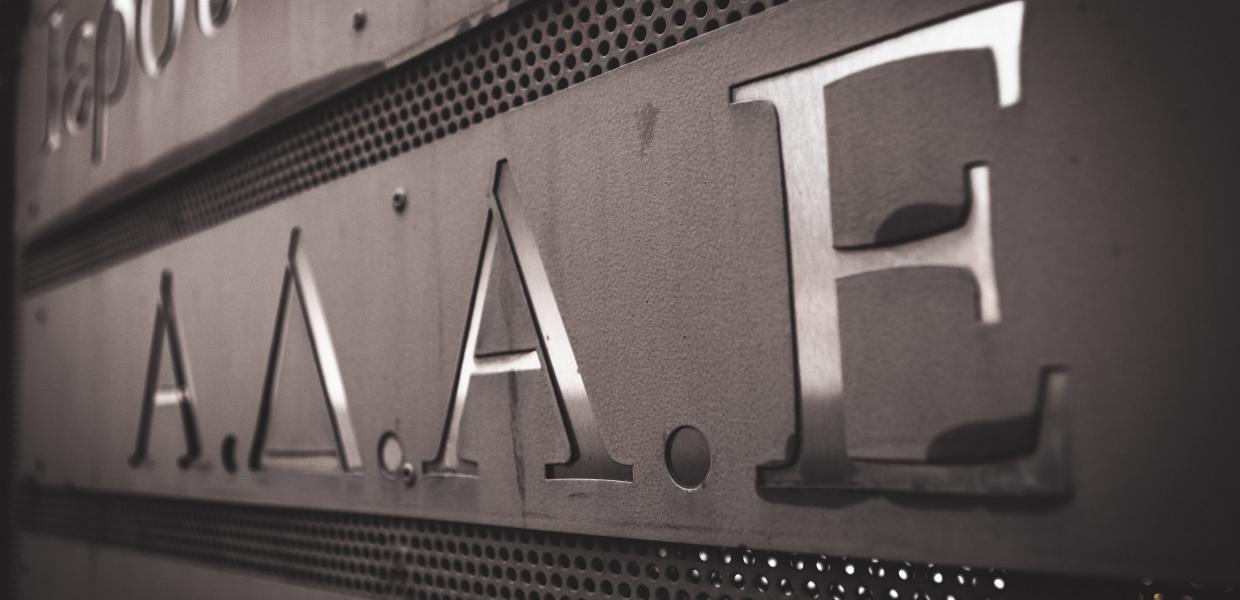 Ανεξαρτησία σε πίεση και προς απόδειξη