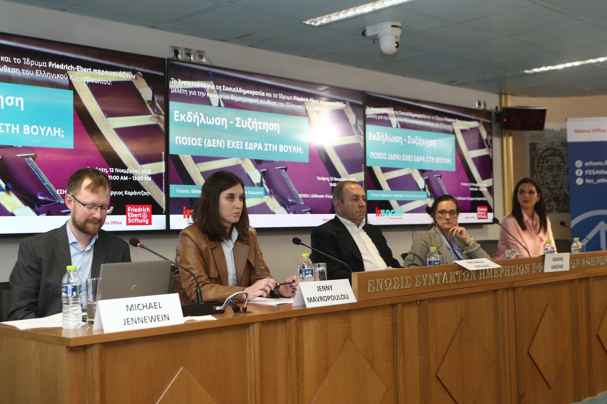 Νέοι, γυναίκες και εργατική τάξη: οι μεγάλοι απόντες από τη σημερινή Eλληνική Βουλή